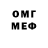 Метамфетамин мет Jannis D