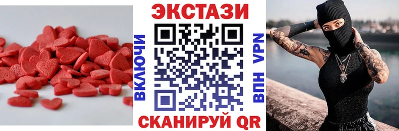 ЭКСТАЗИ 280мг  Купить где  Фролово 
