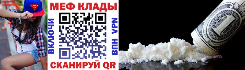 МЕФ мяу мяу  Купить где  Фролово 