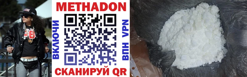 МЕТАДОН VHQ  Купить закладки  Фролово 