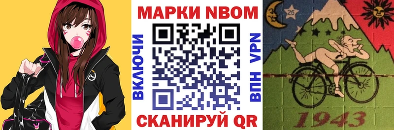 Марки N-bome 1500мкг  Купить  Фролово 